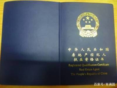 房地產(chǎn)經(jīng)紀(jì)證書(shū)取消報(bào)考，大學(xué)生就業(yè)再添變數(shù)